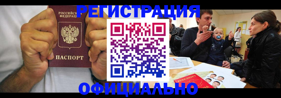 регистрация для дет. сада в Великих Луках